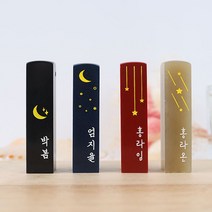 아기 도장 인감 수제 어린이 한글 양각 음각 새김, 기본 왕관, 양각-한자 고급 서체, 고급 천연돌