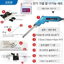 휴대용 전기 가 열 선 커터 칼 가위 나이프 스티로폼 플라스틱 아크릴 스폰지 PVC 우드락 공랭식 와이어 자르 는 기 계 현수막 재단 200W 풀 세트 25CM, 150W  - 다기능 세트 + 도구 상자