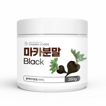 CHARM GOODS 블랙마카분말 250G /병 블랙마카가루 블랙마카분말 블랙마카효능