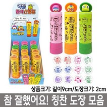 소꿉놀이 역할 4개월 6개월 9개월 3살 5살 6살 7세여아 유치원 초등 아이들 장난감 여자아이 선물 new 뽀로로 만년 스탬프 스템프 도장 놀이 참잘했어요, 2번_뽀로로파란색