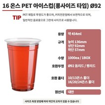 16OZ 16온즈 카페플라스틱컵 1000개 1박스 16온스아이스컵 일회용투명컵 롱사이즈