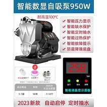 가압펌프 아파트 수압조절 부스터 워터펌프 가정용, 10. 스마트 950W
