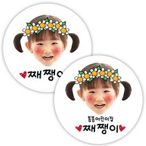 봉봉북스 소량주문제작 포토 투명 방수 네임스티커 이름표 이름스티커 주문제작, 06-3cm-투명지