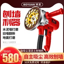 시멘트 샌딩기 연마기 에폭시 그라인더 벽면 사포 평삭기, 4000w 시멘트 콘크리트 셀프 진공