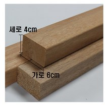 4*8.5 각목 각재 직각재 의자 원목 나무 / 니아또, 40x85x1200