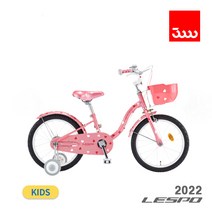 삼천리 2022 레스포 하이킥 18인치 아동용 보조바퀴 자전거 - 100% 완조립 /사은품 증정/무료배송, 라이트 핑크  완조립