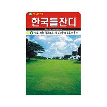 잔디씨 만립 한국 들잔디 씨앗 산소용 정원용 골프코스 축구장 잔디 씨 아람종묘, 10개