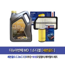 더뉴아반떼MD 디젤 세븐골드(6Lx1개)6L 엔진오일98-2456