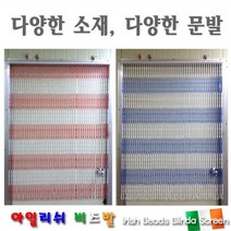 월드리아_아일리쉬_비즈_문발_비즈발