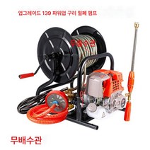 휴대용 가솔린 타약기 고압 농업용 4행정 살포기 과수분무기 신형 권관 일체형기, 휴대용보빈일체기고무관