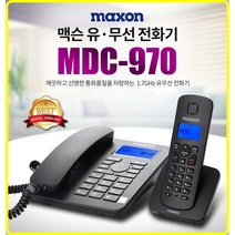 맥슨 혼족 싱글 신혼 원룸 사무실 가정집 회사용 모토로라 CID LCD 스피커폰 유무선전화기 신형