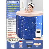 접이식 반신욕기 건식 이동식 욕조목욕 물통 성인 난방 목욕 목욕 물통 홈 비데 전신, 4-Starry Sky Blue (Extra Larg