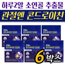 50대 무릎 관절연골영양제 관절엔 콘드로이친 1200 6박스 남편 신랑 아내 건강식품