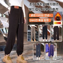 여성 겨울 기모 캐주얼 팬츠 모던 코듀로이 여성 팬츠