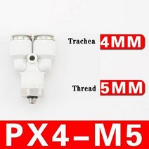 플라스틱 PVC 다용도 실리콘 호스 PX 공기압 커넥터 고속 백색 플라스틱 Y형 공기관 호스 4mm 6mm 8mm 12mm, 02 PX4-M5