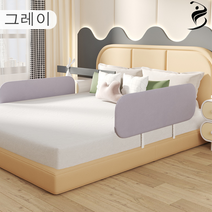 복나이트 침대가드 안전가드 침대대가드대범퍼가드 패밀리침대가드 가드침대 접이식침대난간 휴대용침대가드, 그레이, 1.5m
