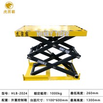 화물 리프팅 플렛폼 승강기 작업대 유압 리프트 파레트, HLB-2024