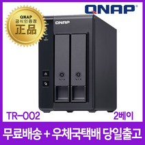 큐냅 TR-002 8TB (4TBX2) 정품 HDD 장착 2베이 NAS확장용 DAS