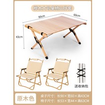 접이식 텐트 방수타프 미니타프 축사 전원주택주차장 캐노피천막 바람막이 캐노피 그늘막텐트 차량타프, 시크캠핑A(빅 느티나무 테이블+크미트 의자 2개)(수령