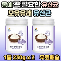 모유 유래 유산균 모유유래유산균 프리 프로 바이오틱스 LGG 유산균 보장균수 장건강 비피더스 프락토올리고당 30대 40대 50대 60대 중년 노년 여성 남성 여자 남자 추천, 2개, 1통(230g)