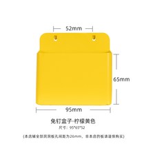타공판 철판 부품 칸막이 선반 수납함 테이블 필통 액세서리 소품 걸이 정리대, 징프리 수납함-레몬 옐로