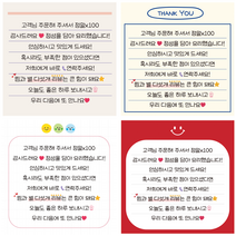 메모지 배달스티커 [1 000매] 간편구매 리뷰 감사 서비스 주문제작, 디자인 06