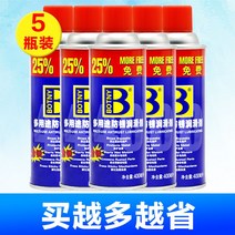 녹제거제 강력하고 쇠 안전한 녹전환제 스텐 녹제거 녹환원제 강한, 400ml 다용도 방청 윤활제 5개입