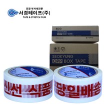 식품당일배송 테이프 (40M -20개입), 단품