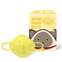 힐타임 냥냥이 새부리형 캐릭터 마스크/초소형/50매, 냥냥이-옐로우(5매입x10팩)