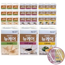 뉴케어 구수한맛 + 고소한 검은깨 + 단호박맛 각 10팩씩 30팩 한박스, 3가지맛 10팩씩, 1개