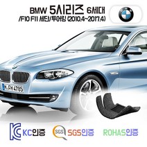 BMW 5시리즈 코일매트 6세대 /F10 /F11 카매트 발매트 바닥 시트 발판 깔판 차량 자동차 매트 (520i 520d 523i 525d 528i 535d 535i 550i), 레드, F10 세단 LCI (14.1~2017.4), 1열 2열