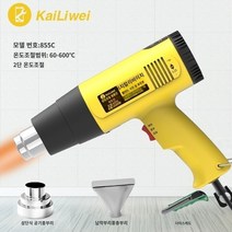 히팅건 열풍기 히터건 공업용 온풍기 드라이 핫건 수축튜브 디지털 온도 조정 뜨거운 공기 총 난방 필름 베이킹 건 작은 헤어 드라이어 휴대 전화 수리 산업용 용접 총 손 도구, 2000W 히트건 패키지 3개(2단 속도 온도 조절)