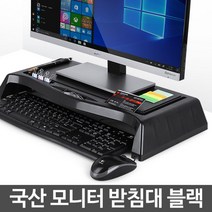 [RA㏓] 아카시아리빙 모니터받침대 블랙 키보드 컴퓨터 PC 선반 거치대 ▷_§Ea, 《본상품》, 옵션무[#@$]