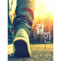 길안, 장주식