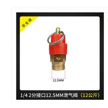 공기 압축기 안전 릴리스 밸브 커넥터 가스 압력 조절기 1KG 1/8 "1/4", 08 DN8  12KG