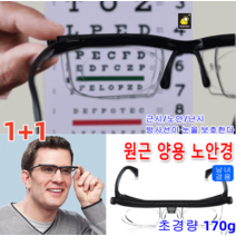 1+1 초경량 다초점도수조절안경 블루레이 차단 돋보기안경 눈을 보호한다 노안경, 다기능 안경*4