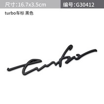 자동차튜닝 필기 편지 터보 배지 엠블럼 자동차 스타일링 수리 스티커 펜더 사이드 마크 BMW 벤츠 아우디, [04] Black, 04 Black