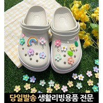 입체 꽃세트 버튼 꽃 무지개 3d입체 나뭇잎 데이지꽃 플라스틱 무지개파츠 3d세트 입체세트 예쁜 버클, 고래Corp, 단일옵션