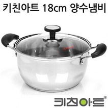 NUNUBITEL_키친아트 냄비 아티스트 18양수 주방 가정용 국냄비 전골 고급 혼수용_NUB누비텔레숍, 옵션이없는_단일품목입니다, 옵션이없는_단일품목입니다