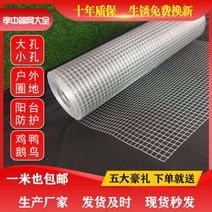 아연능형망 염소망 야생동물 울타리 철조망 휀스, 2.0cm메쉬1.1mm두께1.5m높이1m당가격