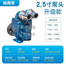 슬러지펌프 배수용 오물 정화조 수중 장마 농장 축사 지하실 양수기, 04.2.5인치펌프헤드(공통)