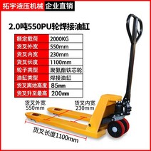 핸드 파렛트 쟈키 자키 유압 작기 트럭 리프트 지게차 수동 손자키 핸드카 끌차, 2톤 550PU 휠 용접 펌프