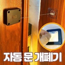 자동 도어개폐기, 자동 도어개폐기_화이트 800GA
