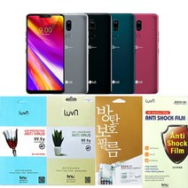 여의주마켓 LG G7 액정보호필름 강화/지문/방탄/우레탄 풀커버 필름 LM-G710, 강화필름2매