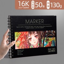 채색연필 8K 마크번 마커펜 전용지 회화책 애니메이션 페인팅 본A4 만화 미술용지 화본 에어 화이트 소묘 2210591231, 16K-50 장 -우울해함