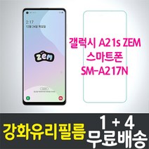 갤럭시 A21s ZEM 강화유리 9H 방탄유리 액정보호필름 2.5D 투명 