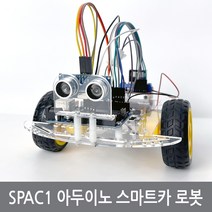 싸이피아 G26 SPAC1 아두이노 자동차 RC카 장애물로봇 키트