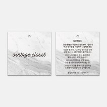 라벨 의류택 대리석 마블링 느낌 50X50mm 깔끔한 심플 종이택 제작 옷 꽃집택 캔들 액세서리 라벨 품질보증 주의사항 안내, 양면_50X50mm, 엑스트라매트_200매, 8mm