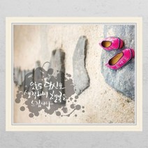 아트박스/꾸밈 ih350-오늘도 당신을_창문그림액자_뮤럴시트지, F타입-러블리베이지