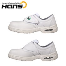 한스 안전화 HS-202AIR 4인치 크린룸화 위생화 논슬립화 클린화